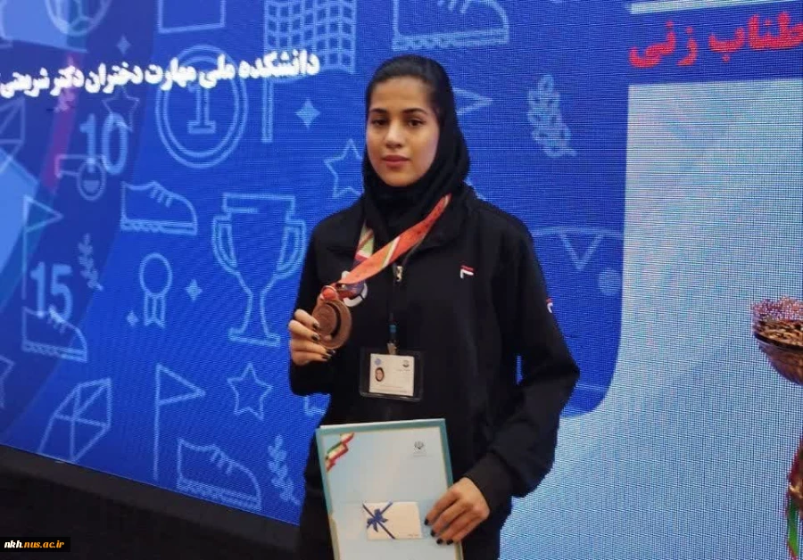 کسب مقام سوم رشته دارت در اولین المپیاد ورزش های همگانی دانشگاه ملی مهارت کشور توسط دانشجوی آموزشکده دختران بجنورد
 2