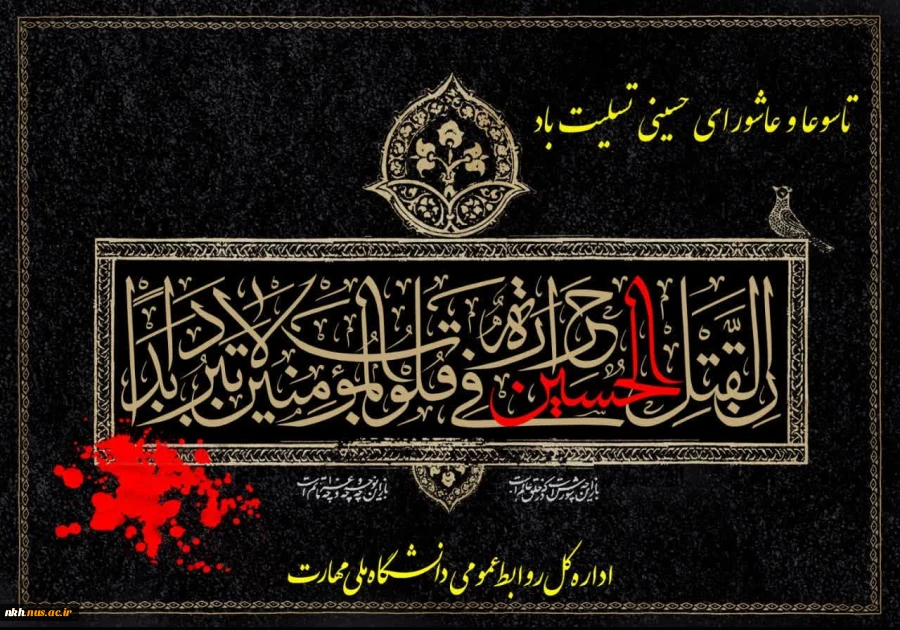 تسلیت 2