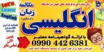 مکالمه زبان انگلیسی گردشگری 2
