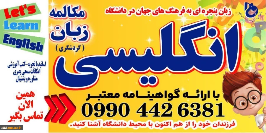 مکالمه زبان انگلیسی گردشگری 2