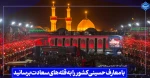 ای صبا ای پیک دور افتادگان اشک ما بر خاک پاکشان رسان 2