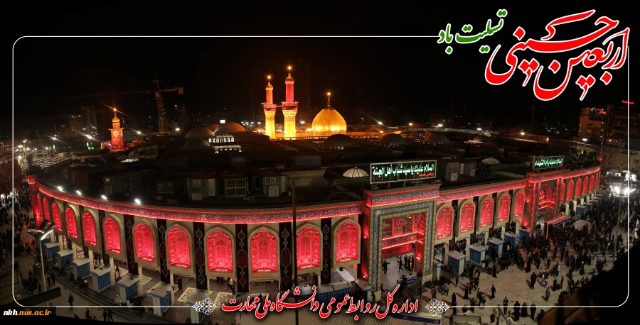 تسلیت 2