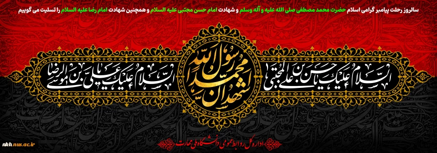 تسلیت 2