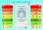 فراخوان ثبت نام دانشجویان سرآمد 2