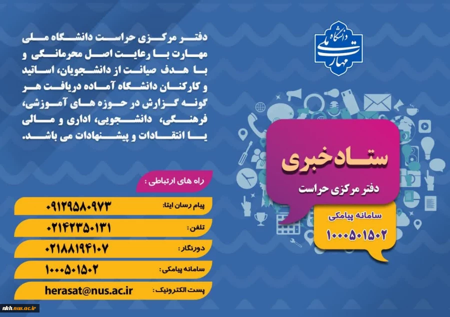 اداره حراست 2