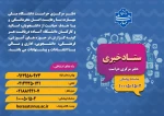 اداره حراست (کلیک کنید) 2