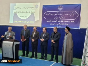 مراسم تقدیر از رئیس پیشین و معارفه رئیس جدید دانشگاه ملی مهارت خراسان شمالی 2