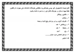 اطلاعیه شماره 2 ثبت نام ورودیهای مهرماه 1404 4