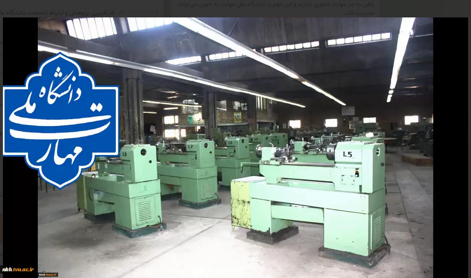 نوید امکان ارتقاء پایه ی دانش آموختگان مهندسی حرفه‌ای معماری در نظام مهندسی ساختمان کشور از سطح ۲ به ۱