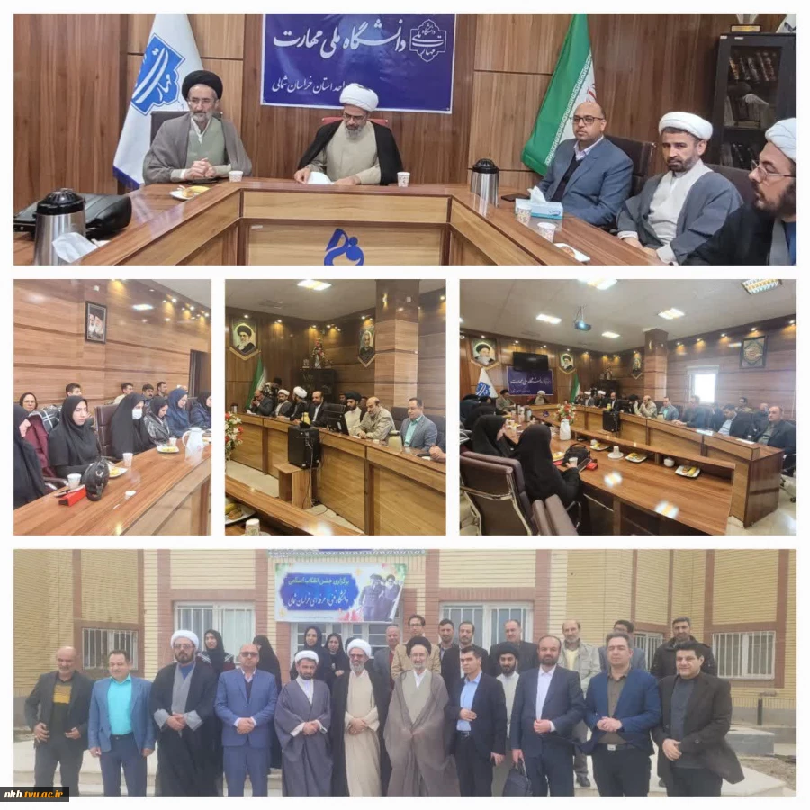 برگزاری جلسه هم‌اندیشی  با موضوع «بررسی و تحلیل وقایع اخیر کشور» در دانشگاه ملی مهارت واحد استان خراسان شمالی  2