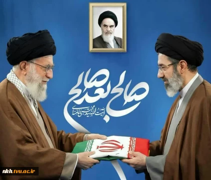 بیانیه هیات رئیسه دانشگاه ملی مهارت واحد استان خراسان شمالی  در پی انتخاب و زعامت سومین رهبر جمهوری اسلامی ایران و بیعت جامعه دانشگاهی با آیت‌الله سیدمجتبی خامنه‌ای