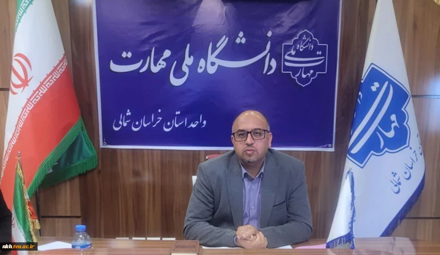 پیام تبریک رئیس دانشگاه ملی مهارت خراسان شمالی به مناسبت فرارسیدن نوروز 1405 و عید سعید فطر 2