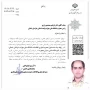 تقدیر از مسئول فناوری اطلاعات دانشگاه ملی مهارت واحد استان  خراسان شمالی توسط مدیرکل فناوری اطلاعات و هوشمندسازی وزارت علوم
