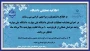 تعطیلی دانشگاه