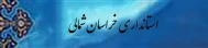 سایت استانداری