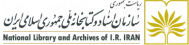 شبکه کتابخانه کشور