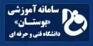 سامانه بوستان